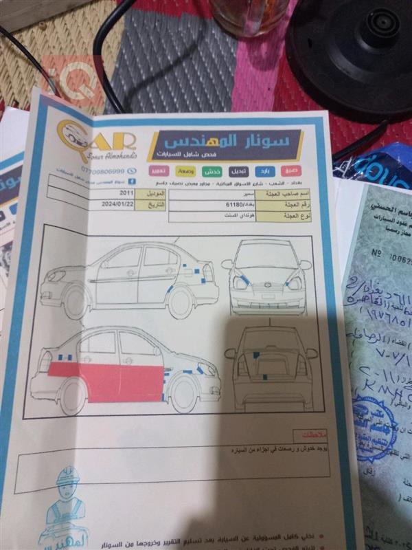 car image